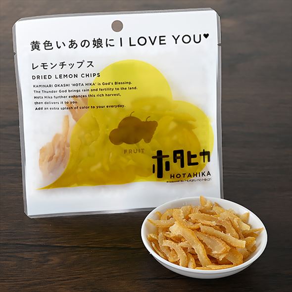 黄色いあの娘に I LOVE YOU