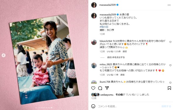 子どもの頃の浅田さんの写真（画像は<a href=