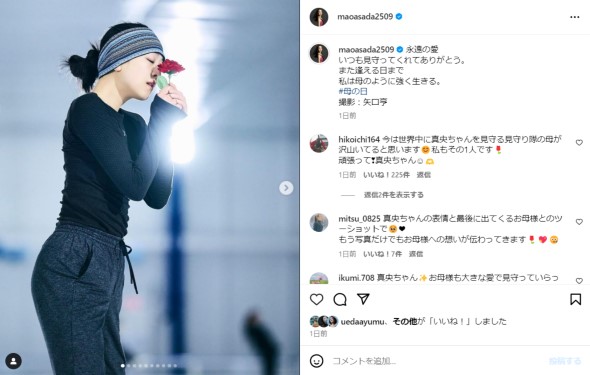 カーネーションを持つ浅田さん（画像は<a href=