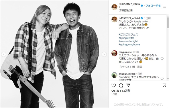 「H Jungle with t」の楽曲「FRIENDSHIP」のジャケット写真を再現した小室哲哉と浜田雅功