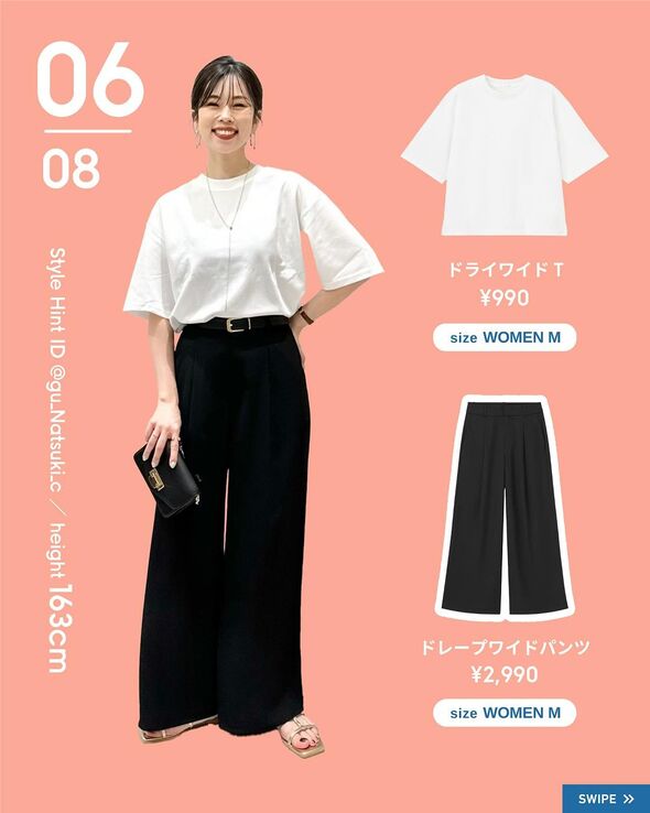 GUワイドパンツ03