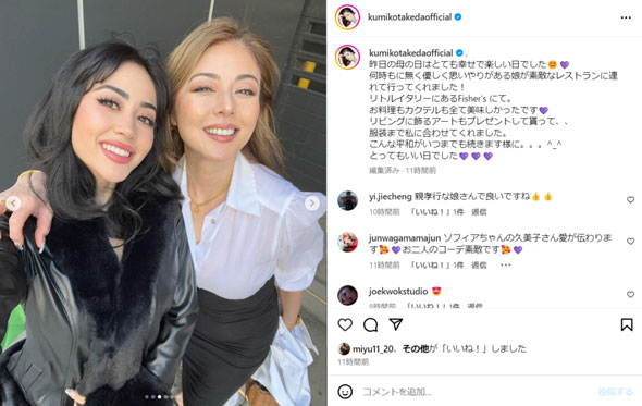 武田久美子と娘のソフィア