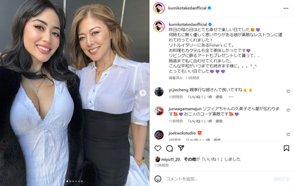 武田久美子と娘のソフィア