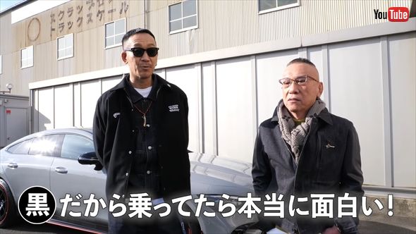 コブクロの黒田俊介と坂田美之助の愛車紹介