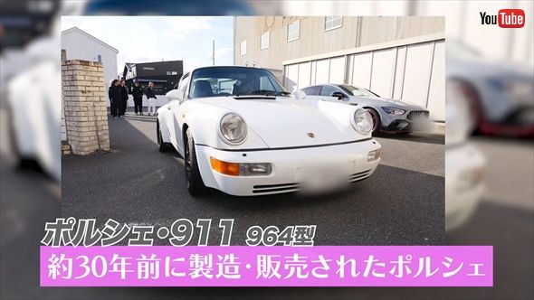 「コブクロ」黒田俊介の愛車「ポルシェ911 964型」