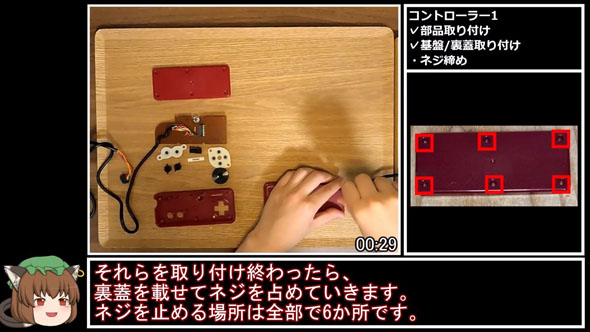 ファミコン組み立てRTA