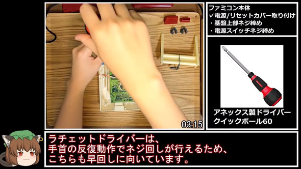 ファミコン組み立てRTA