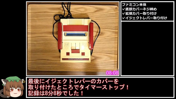 ファミコン組み立てRTA