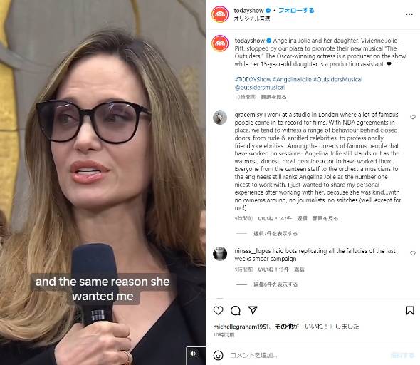 アンジェリーナ・ジョリーが末娘ヴィヴィアンとテレビ出演