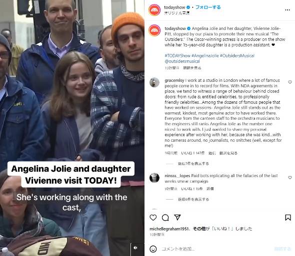 アンジェリーナ・ジョリーが末娘ヴィヴィアンとテレビ出演