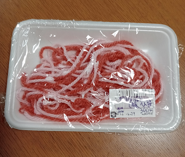 ひき肉っぽい毛糸作品