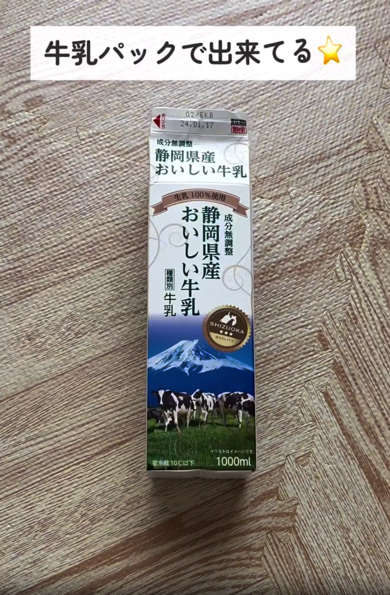 材料は牛乳パック