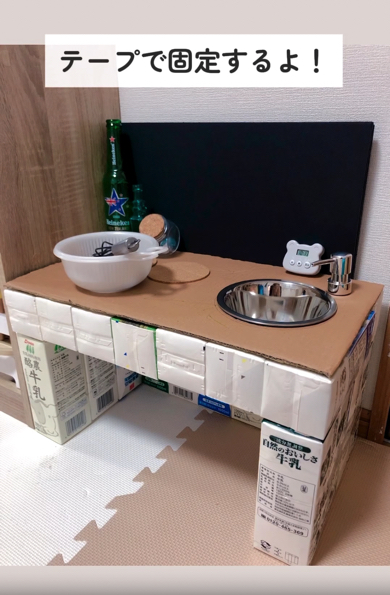 好みの大きさに組み立てテープで固定