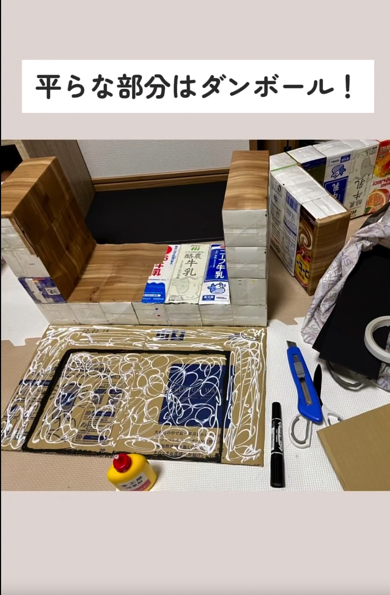 天板はダンボールを使用