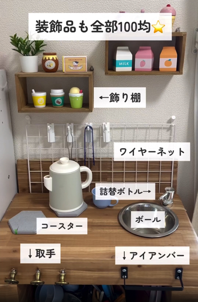 装飾品は100均でそろえています