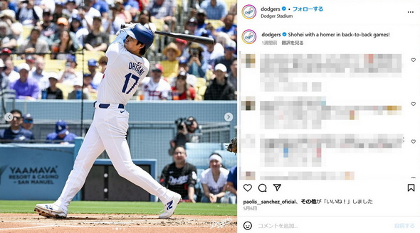 大谷翔平 山本由伸