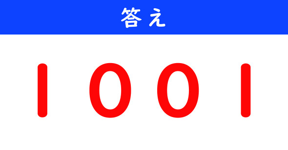 ねとらぼ　今日の計算