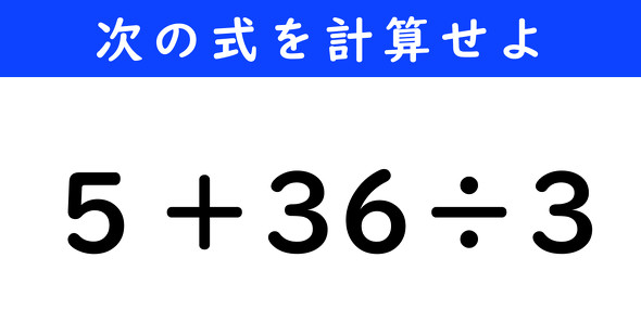ねとらぼ　今日の計算