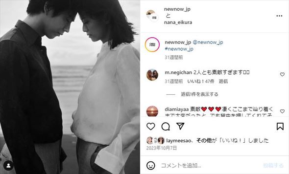 賀来賢人と榮倉奈々