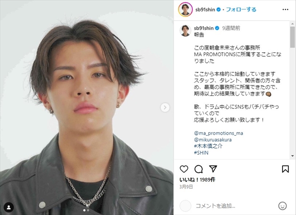 西城秀樹の長男・木本慎之介