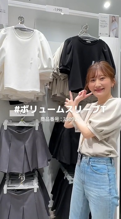 GUスタッフおすすめ01