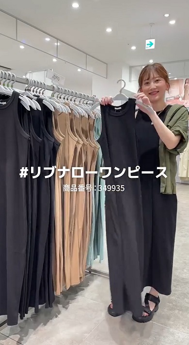 GUスタッフおすすめ02