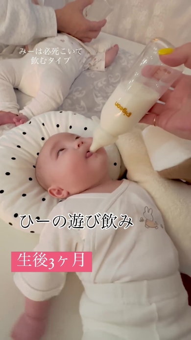 ミルクを飲む双子