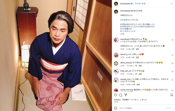 中岡創一Instagram
