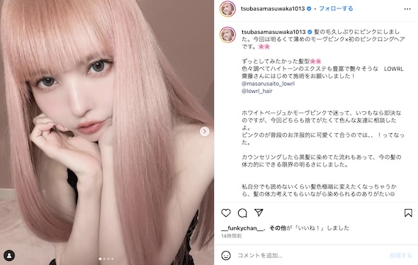 益若つばさInstagram