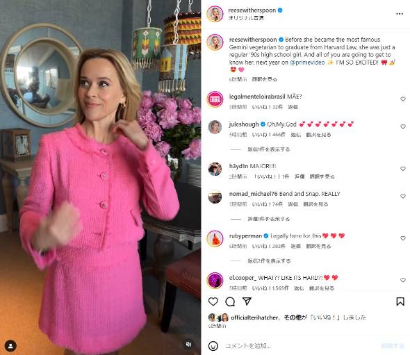 リース・ウィザースプーンが「キューティ・ブロンド」の新シリーズを発表