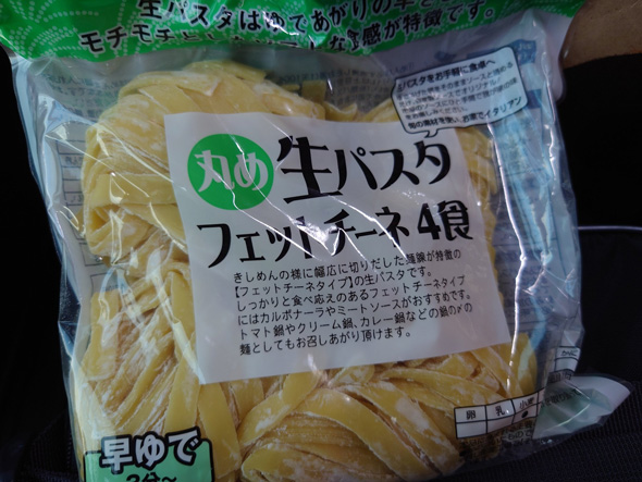 生パスタ フェットチーネ 製造元 さぬき麺心 うどん 香川