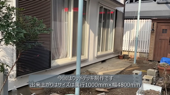 ウッドデッキ
