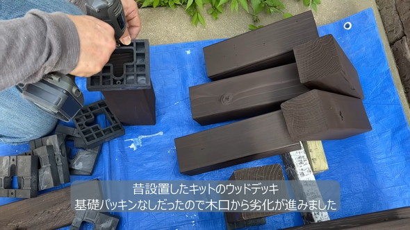 築40年中古戸建ての庭にウッドデッキを制作する様子