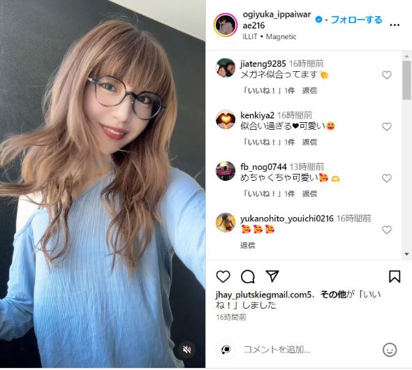 ファンからのコメント