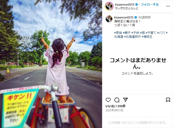 娘との日常をつづる才賀紀左衛門