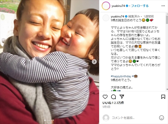 あびる優と娘の親子ショット