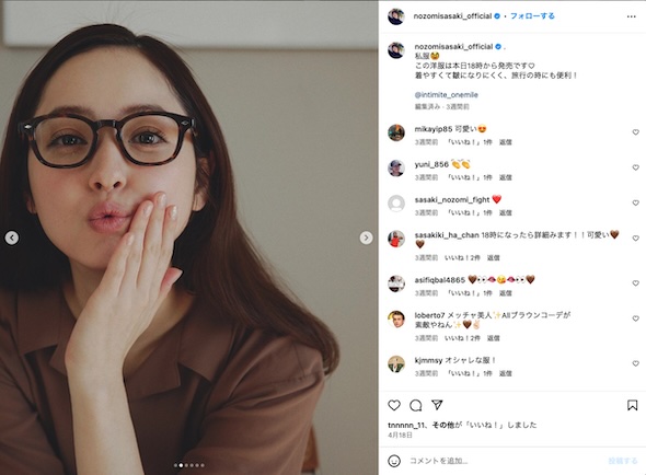 佐々木希Instagram