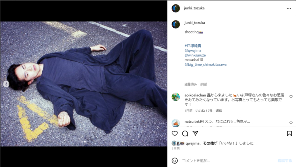 戸塚純貴