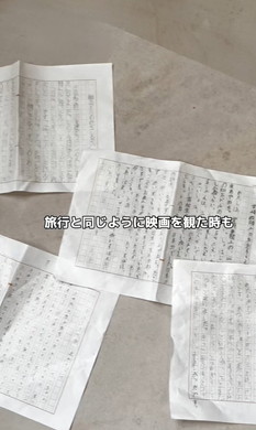 映画の感想文を家族で発表