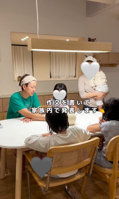 映画の感想文を家族で発表