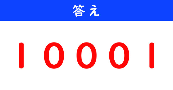 ねとらぼ　今日の計算