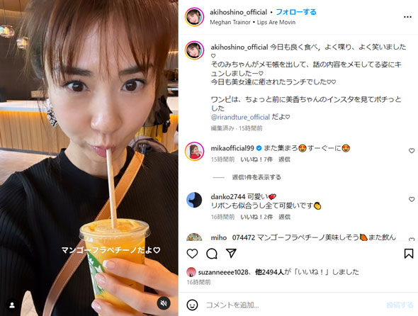 ほしのあきInstagram