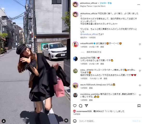ほしのあきInstagram