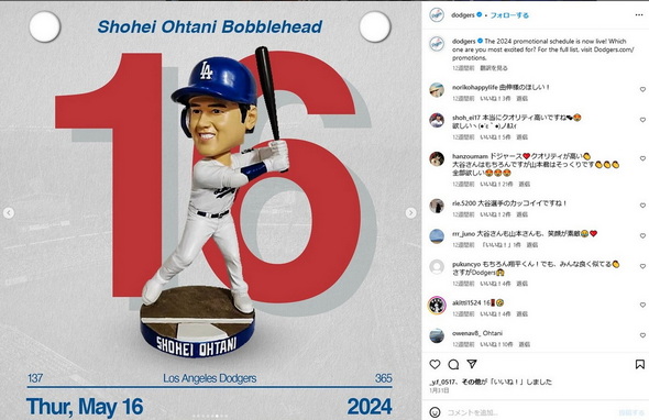 ドジャース 大谷翔平