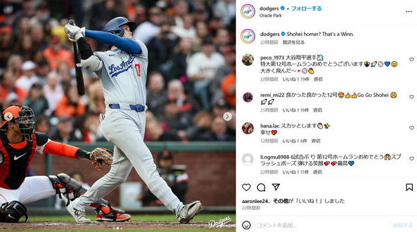 ドジャース 大谷翔平