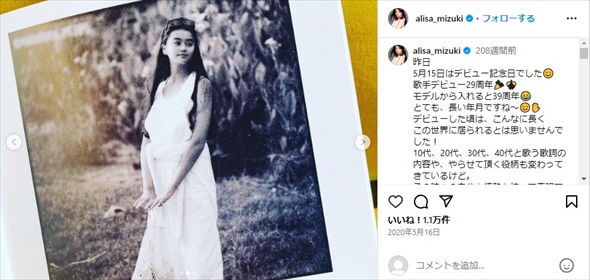 デビュー当時の観月ありさ