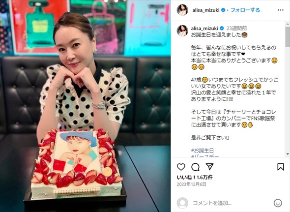 47歳の誕生日を迎えた観月ありさ
