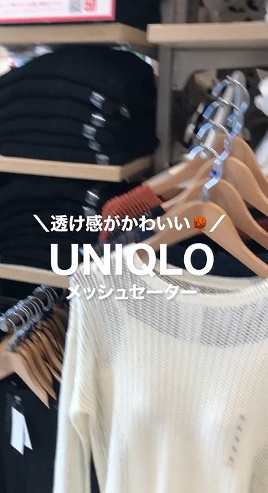 ユニクロメッシュセーター01