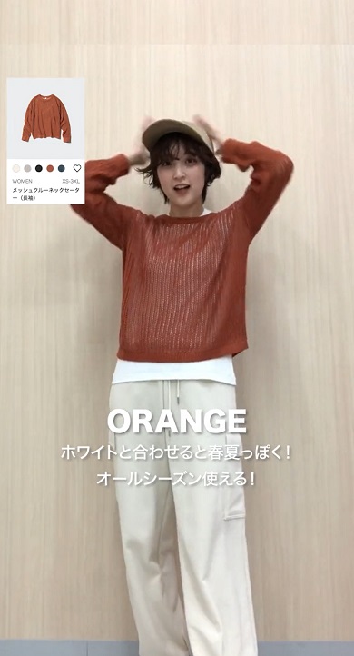 ユニクロメッシュセーター03