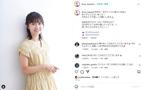 伊倉愛美